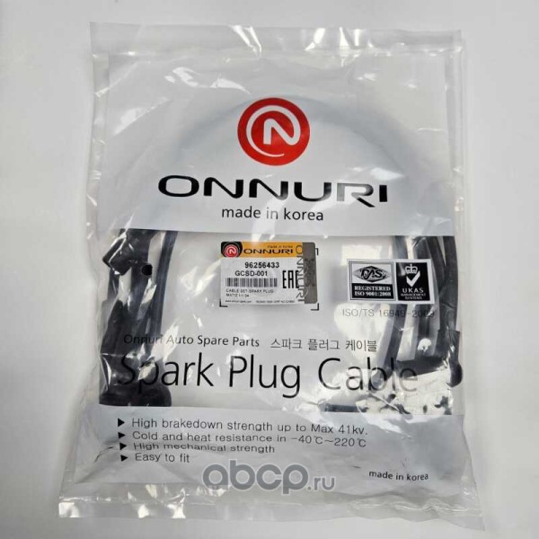 Комплект проводов зажигания Daewoo: Matiz, Tico 0.8 98-