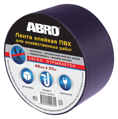 Лента клейкая ПВХ 48 мм*25 м