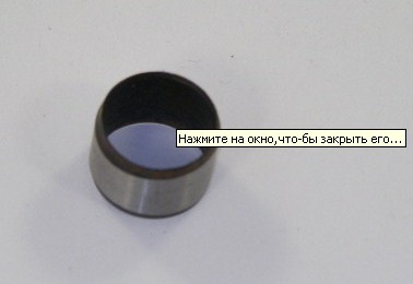 Втулка Г-3302 направляющая ГБЦ ЗМЗ-405,406дв.
