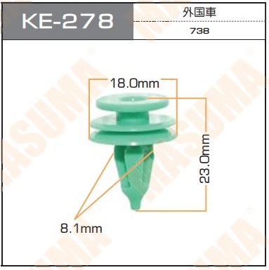 Пистон (клипса крепежная пласт.) KE-278 Европа