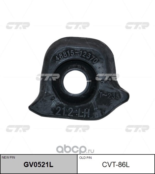 Втулка стабилизатора Toyota Corolla 06 переднего цент. левая (старый арт. CVT-86L) GV0521L