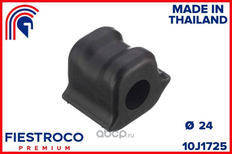 Втулка стабилизатора TOYOTA Previa ACR50R 2AZ-FE 2,4 10J1725