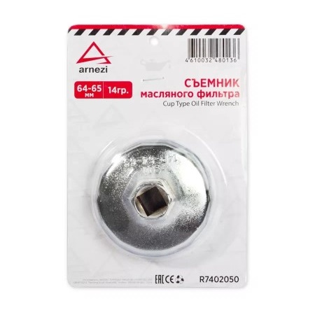 Ключ (съемник) масляного фильтра Чашка  64-65мм  14гр.