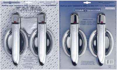 Набор для тюнинга Калина серебро (накладки на ручки дверей)