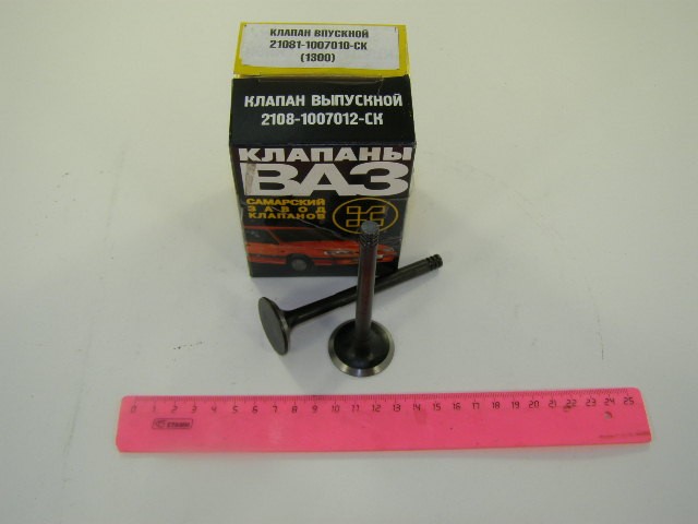 Клапана ГРМ 2108 (V-1300)
