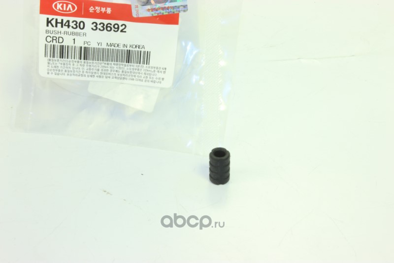 Втулка направляющей суппорта