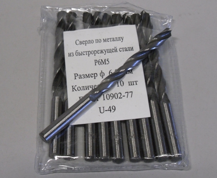 Сверло по металлу  6,0мм из 10шт (1шт=0,1)