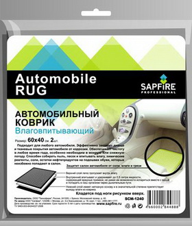 Коврик влаговпитывающий из 2 шт./40*60/