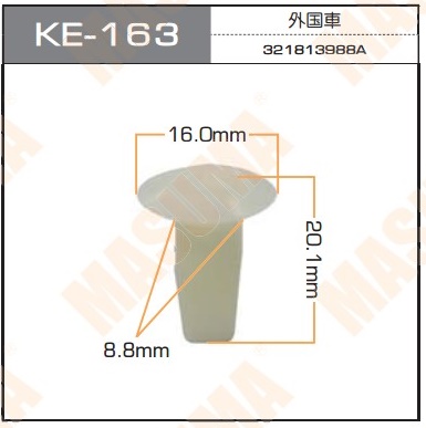 Пистон (клипса крепежная пласт.) KE-163  Европа