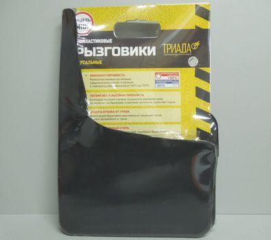 Брызговики универсальные №01 Триада Classic Midi универсальные для джипов и минивэнов черные 2шт в вак. упак. (40)