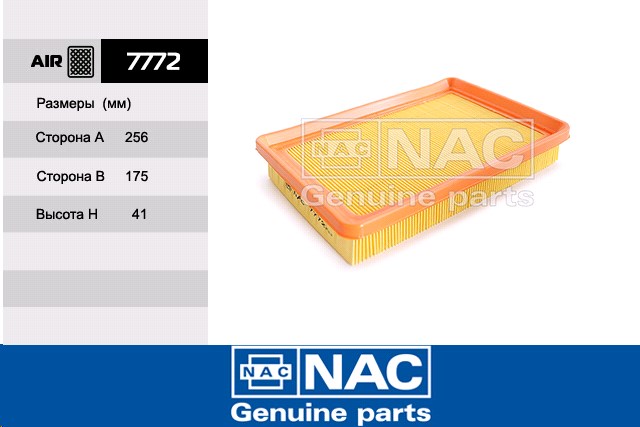 Фильтр воздушный Elantra (XD) 00--, Santa Fe 2.0, Cerato 04--