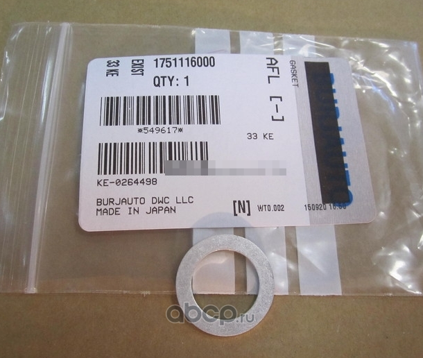 Прокладка пробки маслозаливной горловины КПП