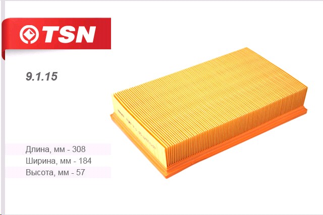 Фильтр воздушный AUDI, Volkswagen