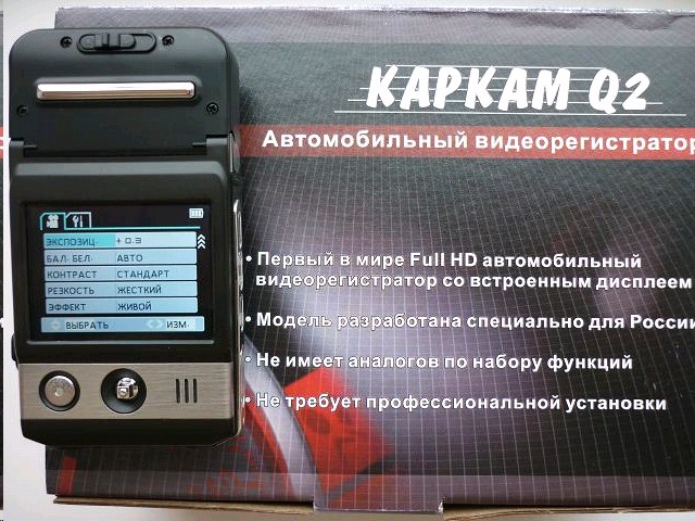 Видеорегистратор КАРКАМ Q2