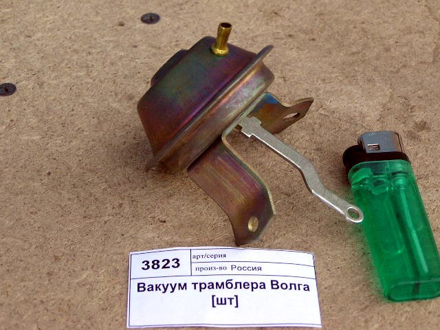 Регулятор вакуумный опережения зажигания