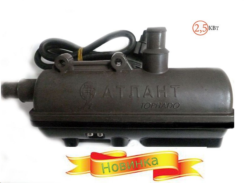 Подогреватель предпусковой   с помпой АТЛАНТ ТОРНАДО 2,5 кВт
