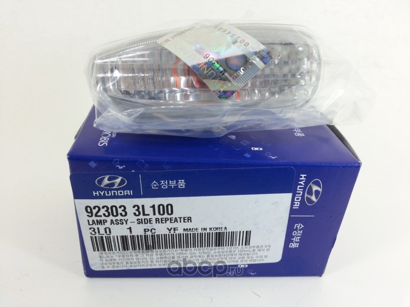 Повторитель поворота Hyundai, Kia