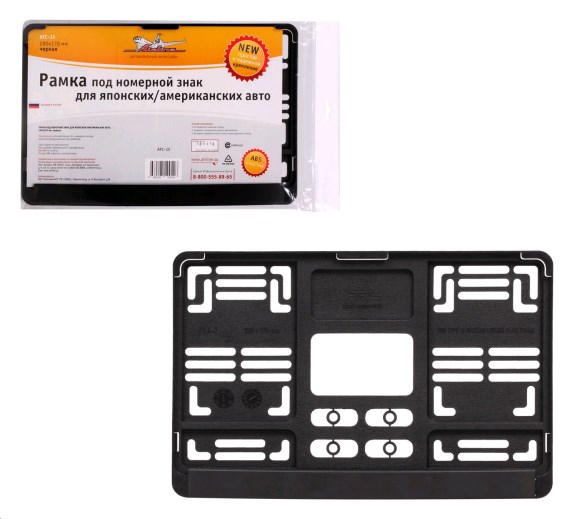 Рамка  под  номер черная 290х170мм для японских и американских автомобилей