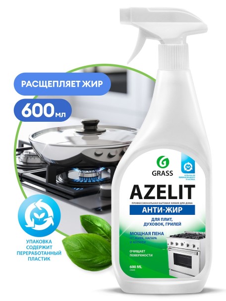 Чистящее средство для кухни  Azelit  Анти-жир 600 мл (триггер)