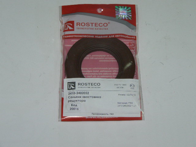 Сальник Г-3302, Волга редуктора задн.моста 42*75*10 ROSTECO
