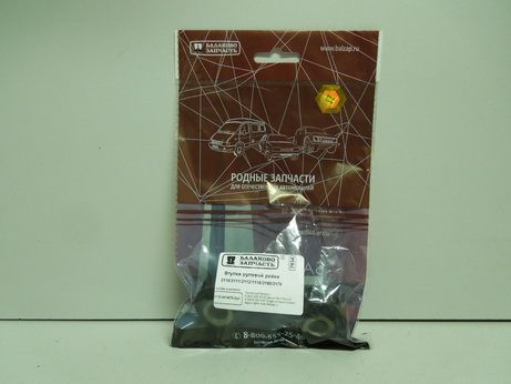 Втулка рейки рулевой 2110, 1118, 2170,2190