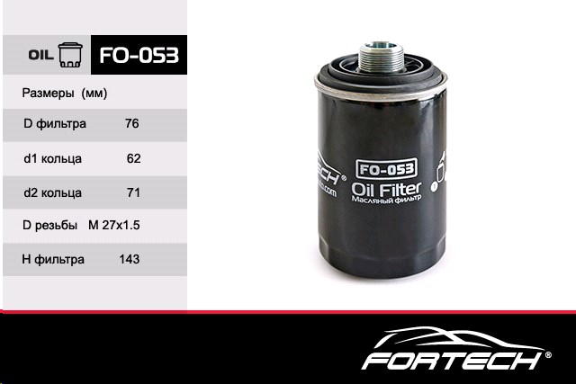 Фильтр масляный Audi A3 03--, Octavia A5 1.8/2.0, Superb 08--, Yeti 09--, Amarok 10--, Tiguann 2.0 07--, Golf VI