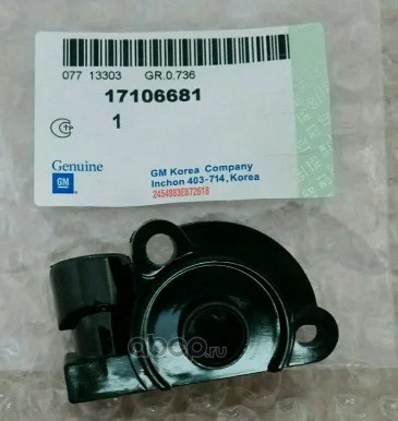 ДАТЧИК ПОЛОЖЕНИЯ ДРОСЕЛЯ