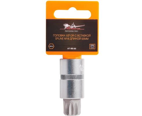 Ключ-вставка  сплайн  М- 18 L=55 мм