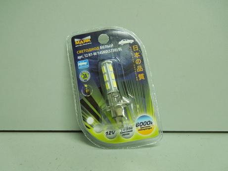 Лампа светодиод. H1-12V 14 диодов белая SMD 5500К блистер