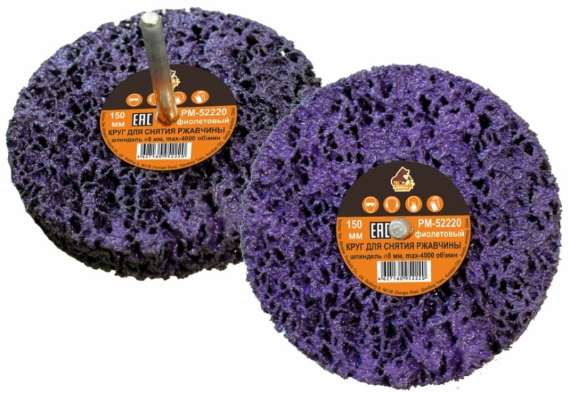 Круг для снятия ржавчины на шпинделе 8мм фиолетовый D=150мм толщина 13мм