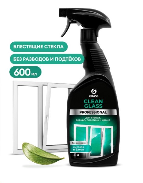 Очиститель стекол  0,6л  Clean Glass Professional  професиональный триггер