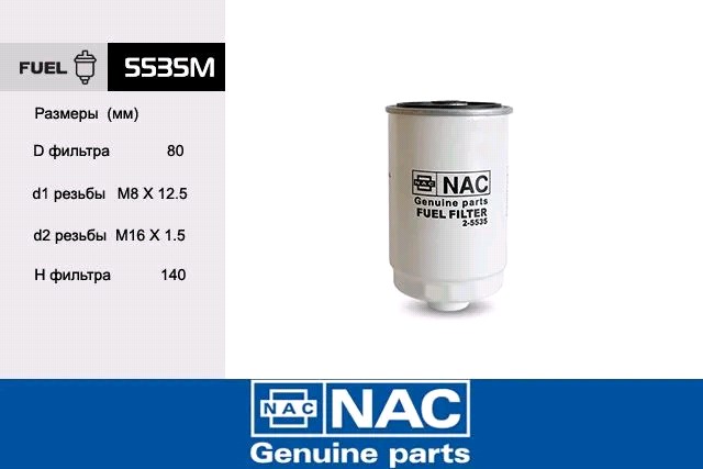 Фильтр топливный Santa Fe (SM) 2.0 --06, Trajet (FO) 2.0 --08, Elantra III (XD) 01-06, Carens II 2.0 --06 ДИЗЕЛЬНЫЕ дв.