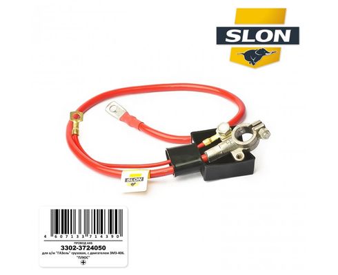 Провод АКБ (плюс) Г-3302 дв. 406 (730 мм) SLON