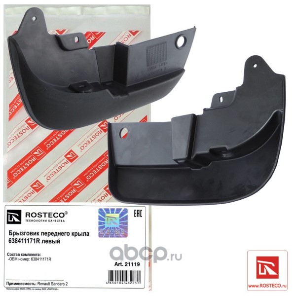 Брызговик Renault Sandero перед. лев. с 2014 г.