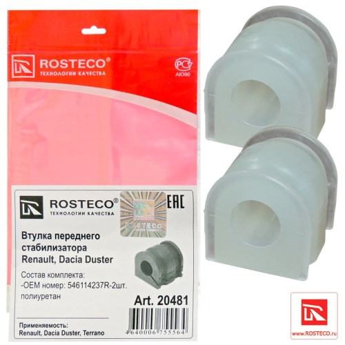 Втулка стабилизатора Renault Duster Nissan Terrano Kaptur перед. (2 шт) полиуретан