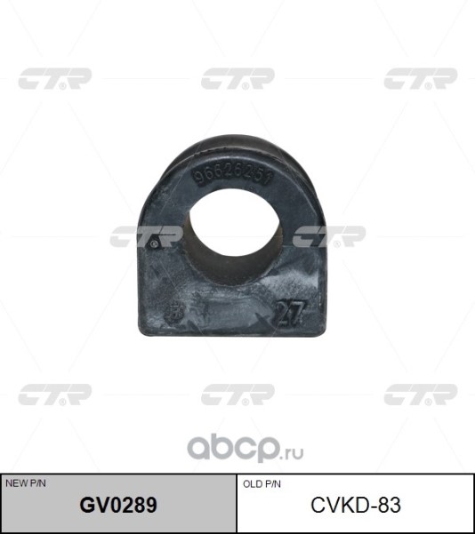 Втулка стабилизатора переднего CHEVROLET CAPTIVA 06-11 (CVKD-83)