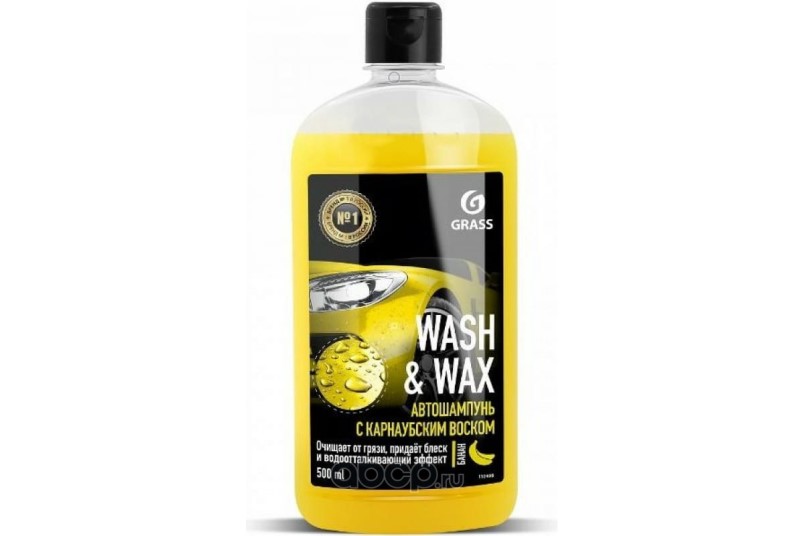 Автошампунь  500 мл. Грасс WASH & WAX карнаубский воск   110409