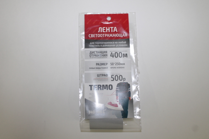 Наклейка БЛИКЕР лента светоотр. термо (50250) серебро