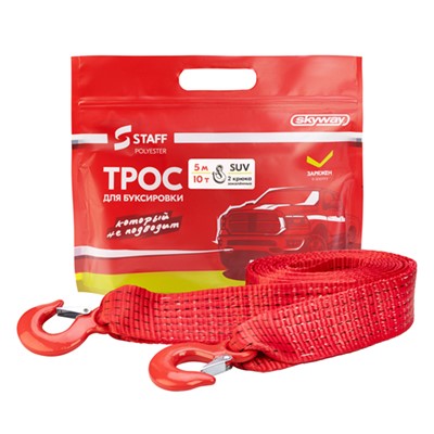 Трос буксировочный (лента) SKYWAY 10т. 5м. 2 крюка STAFF (пакет)