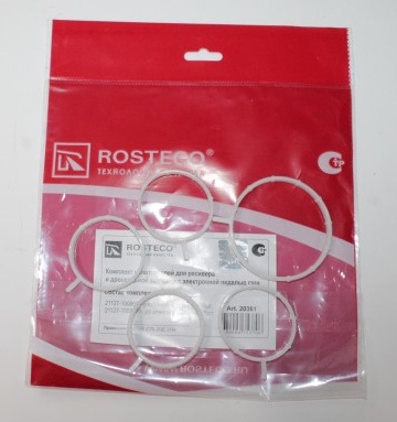 Кольцо уплотнит. ресивера и дрос. заслонки 1118, 2170, 2190, 2192, 2194 V1,6, 16кл. дв.21127 с эл. пед. газа (5шт.) сил