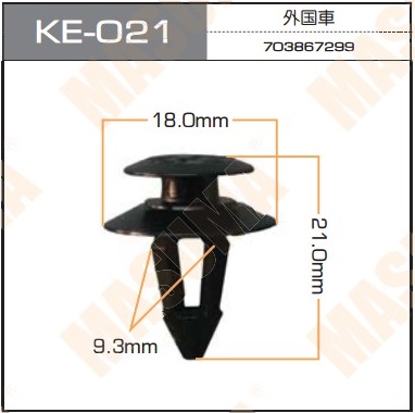 Пистон (клипса крепежная пласт.) KE-021  Европа