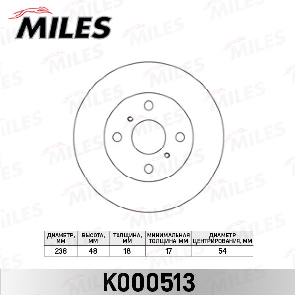 Диск тормозной Toyota Corolla 1.3-1.8 87-97 передний K000513