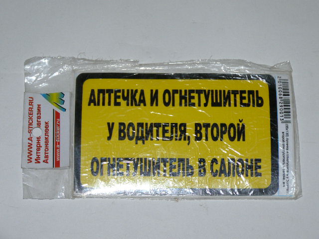 Наклейка Аварийный выход. При авариии разбить стекло молотком (85*135см)