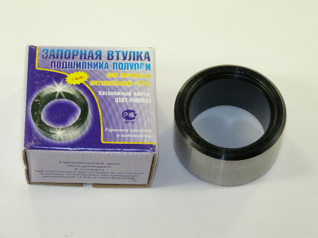 Втулка запорная Г-24 подшипника полуоси