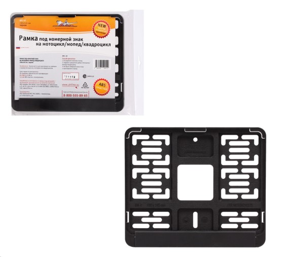 Рамка под номер квадратная пластик 190*145 мм, черная (мото/квадроцикл)