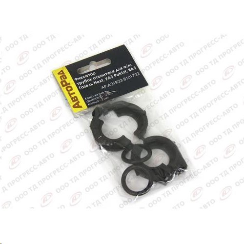 Фиксатор трубок радиатора печки 2190, Г-3302 Next, УАЗ Патриот