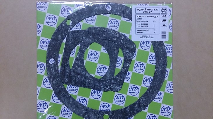 Прокладка 2101 редуктора и полуоси зад. моста (паронит) к-т