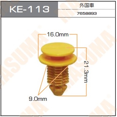 Пистон (клипса крепежная пласт.) KE-113  Европа