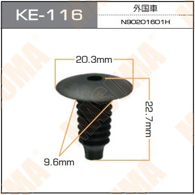 Пистон (клипса крепежная пласт.) KE-116  Европа