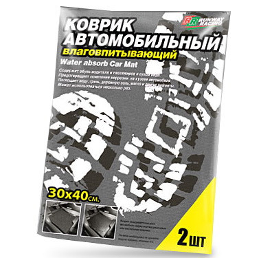 Коврик влаговпитывающий из 2 шт. 30х40см